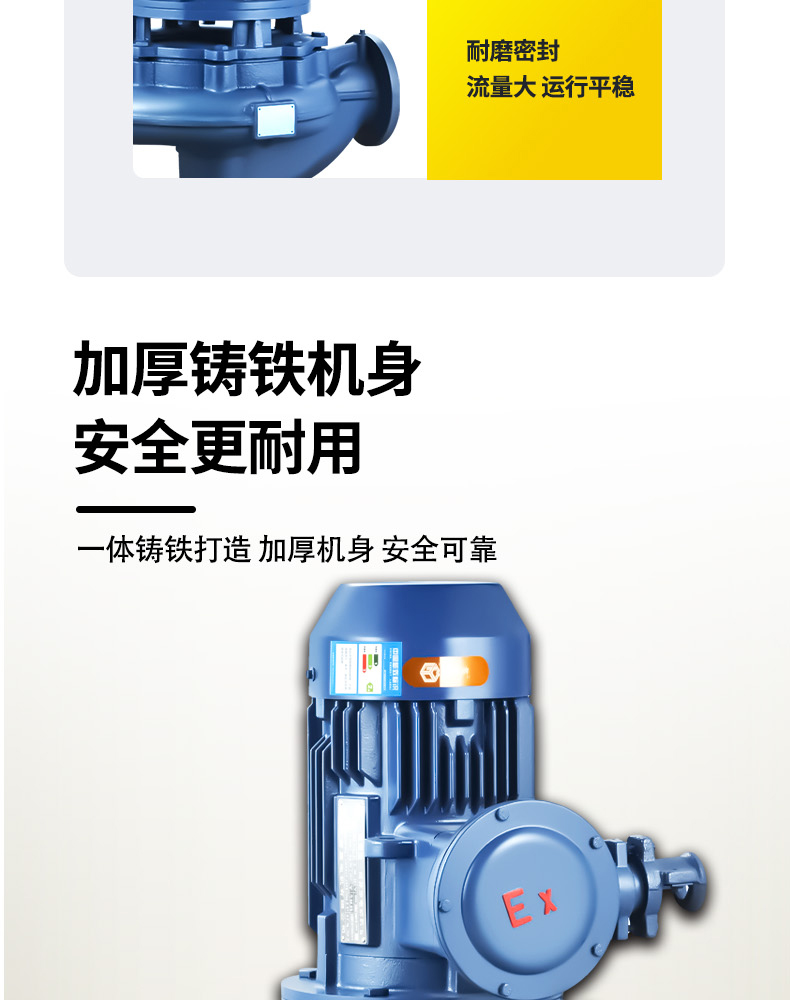 ISG立式管道离心泵_03