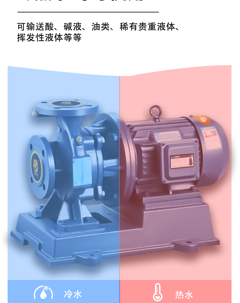 ISW高转速离心泵详情_11