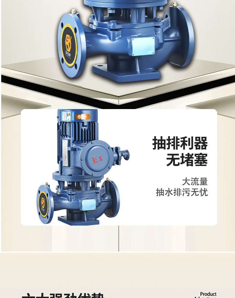 ISG立式管道离心泵_04