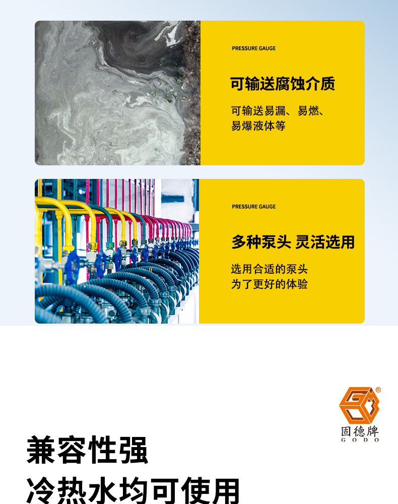 磁力泵_10