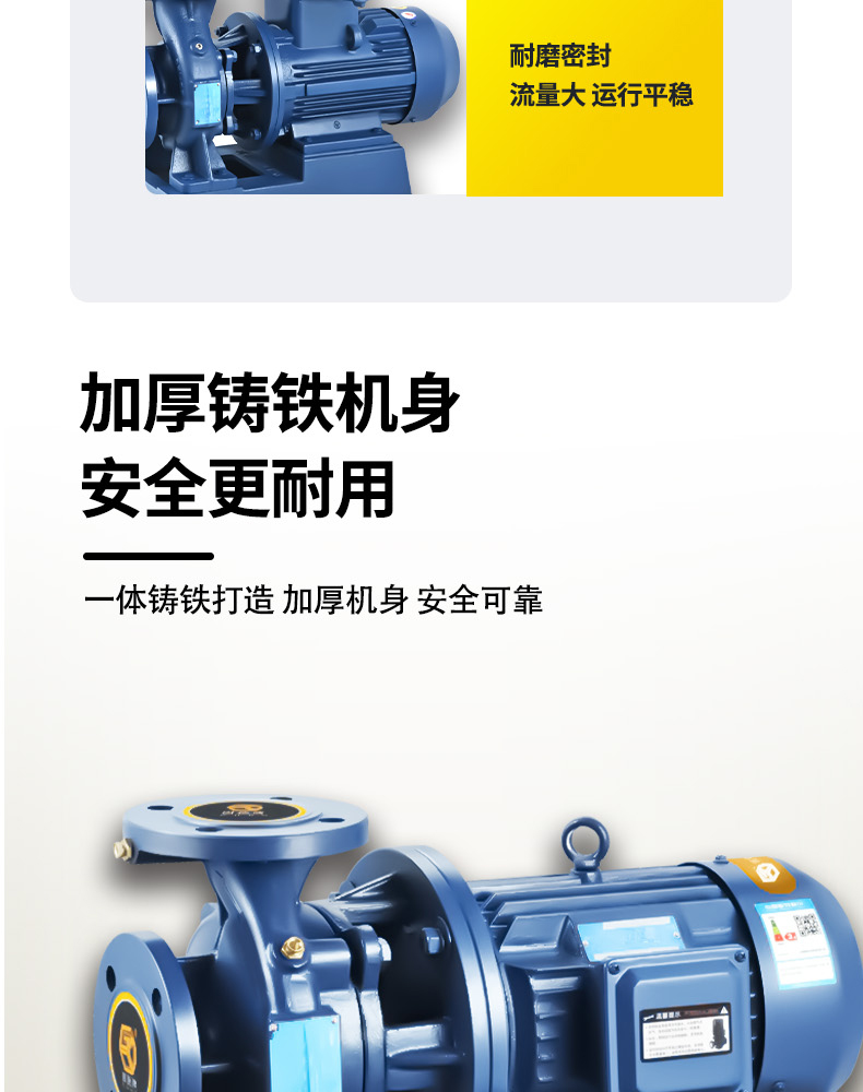 ISW高转速离心泵详情_03
