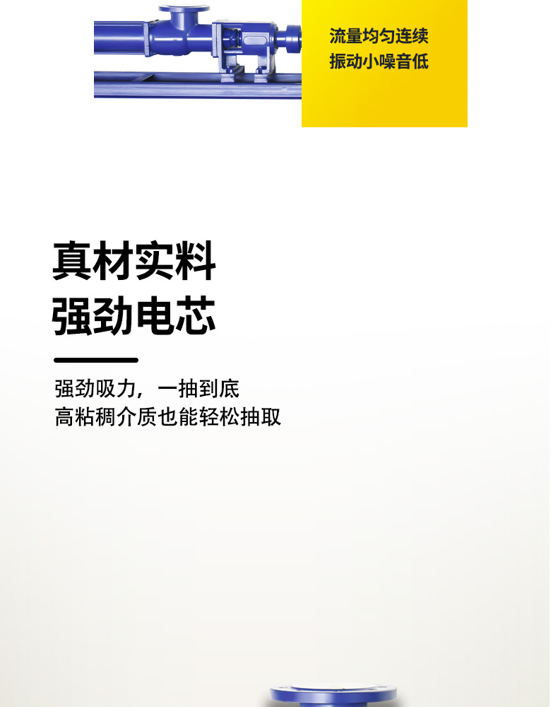 螺杆泵_03