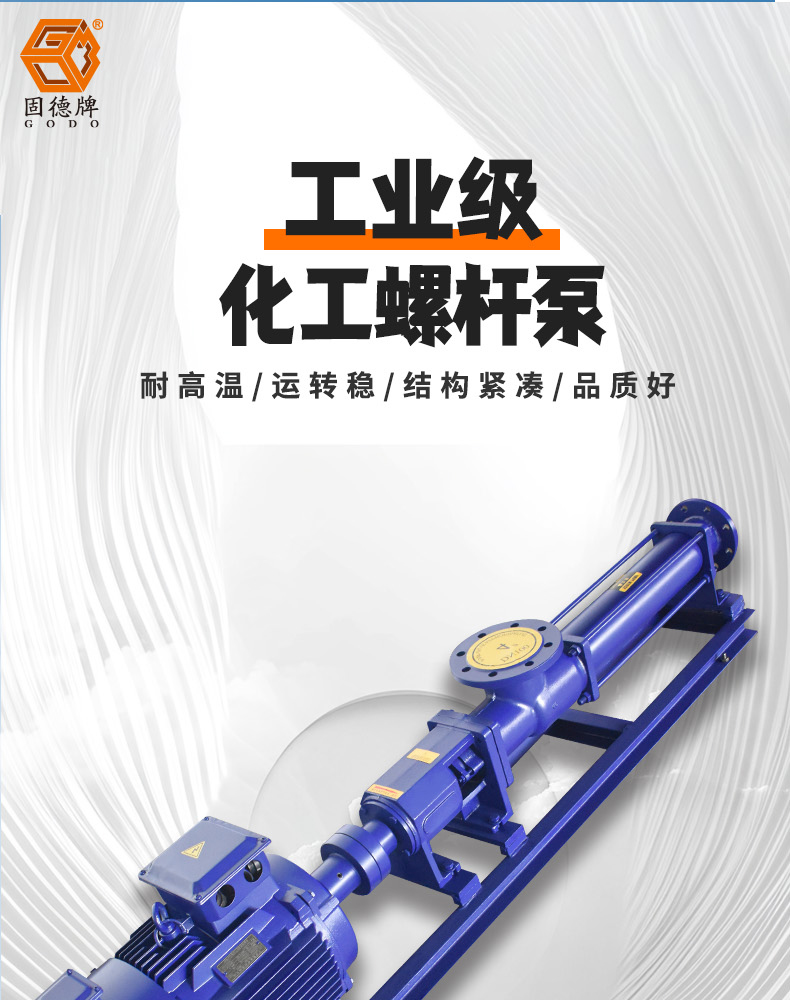 螺杆泵_01