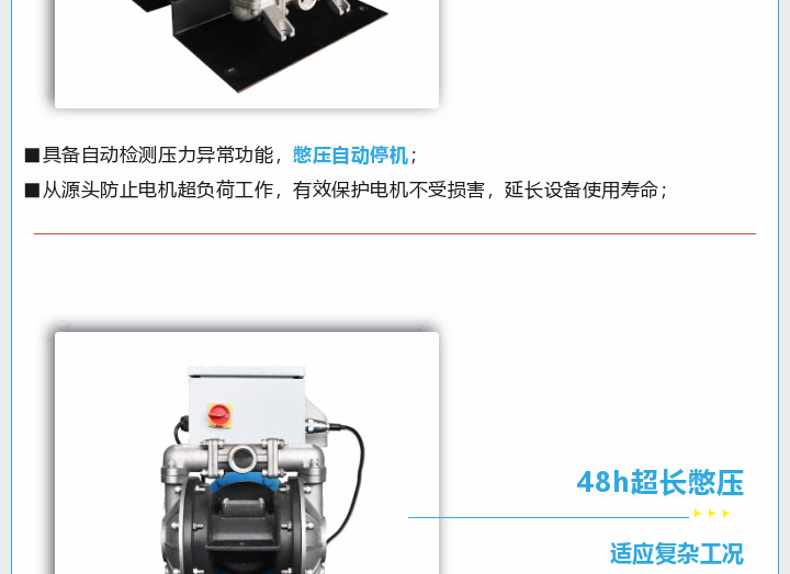 001 (7) 可憋压电动泵焕新登场图五