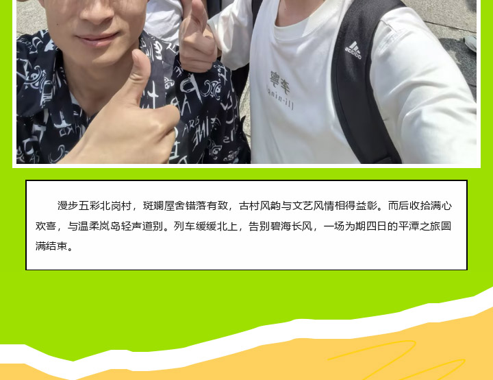 001 (4) 边锋2026平潭春日游图十九