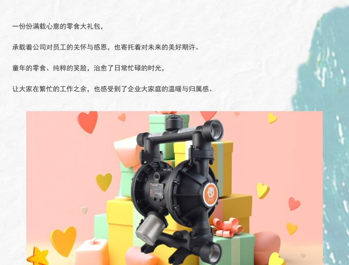 1 (3) 边锋与你童行,儿童节图七