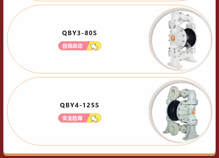 QBY3-80S,QBY3-125S