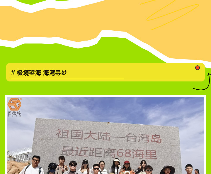 001 (9) 边锋2026平潭春日游图十四