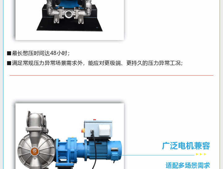 001 (6) 可憋压电动泵焕新登场图六