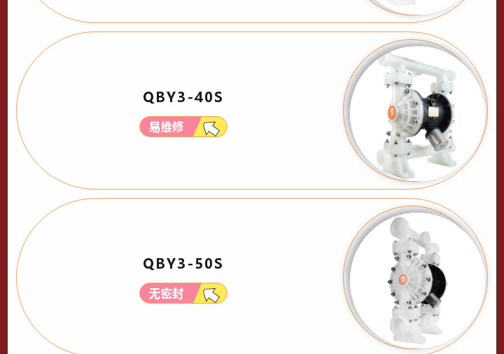 QBY3-40S,QBY3-50S