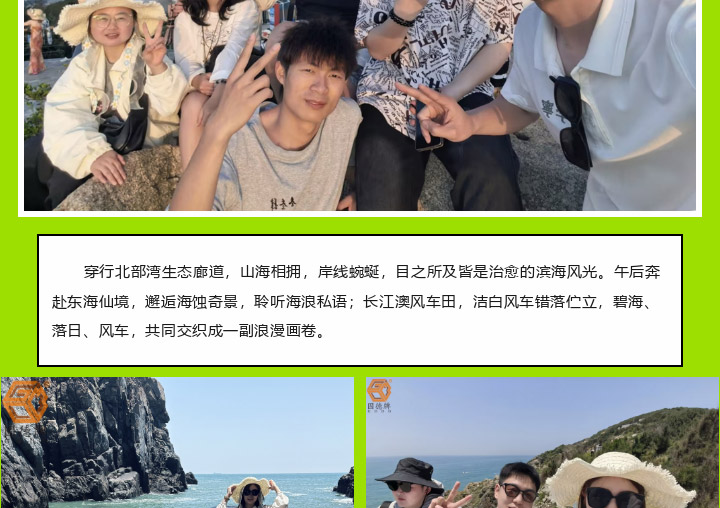 001 (13) 边锋2026平潭春日游图十