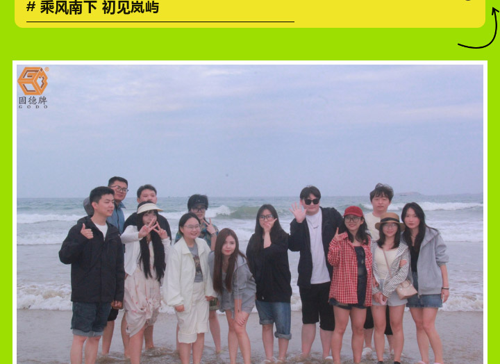 001 (20) 边锋2026平潭春日游图三