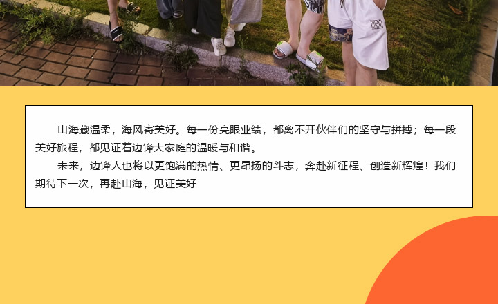 001 (2) 边锋2026平潭春日游图二十一