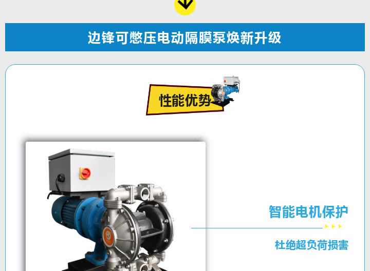 001 (8) 可憋压电动泵焕新登场图四