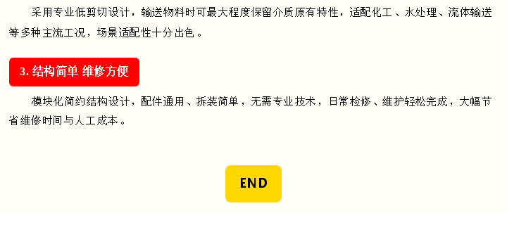 001 (1) 边锋隔膜泵换新活动图五