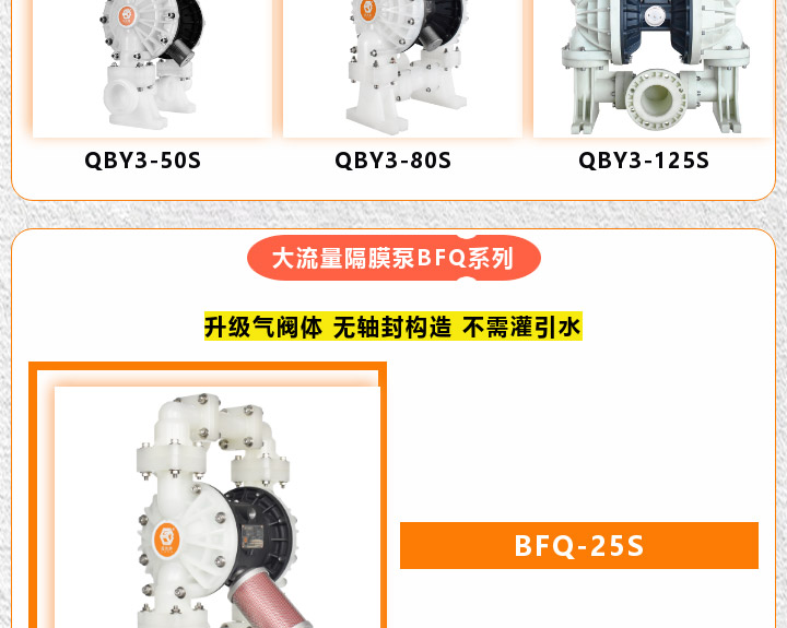 1 (4) 塑料泵年终大促火热开启图六