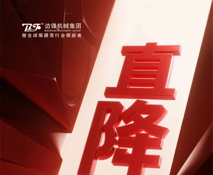 不锈钢泵价格直降，劲省到底图一