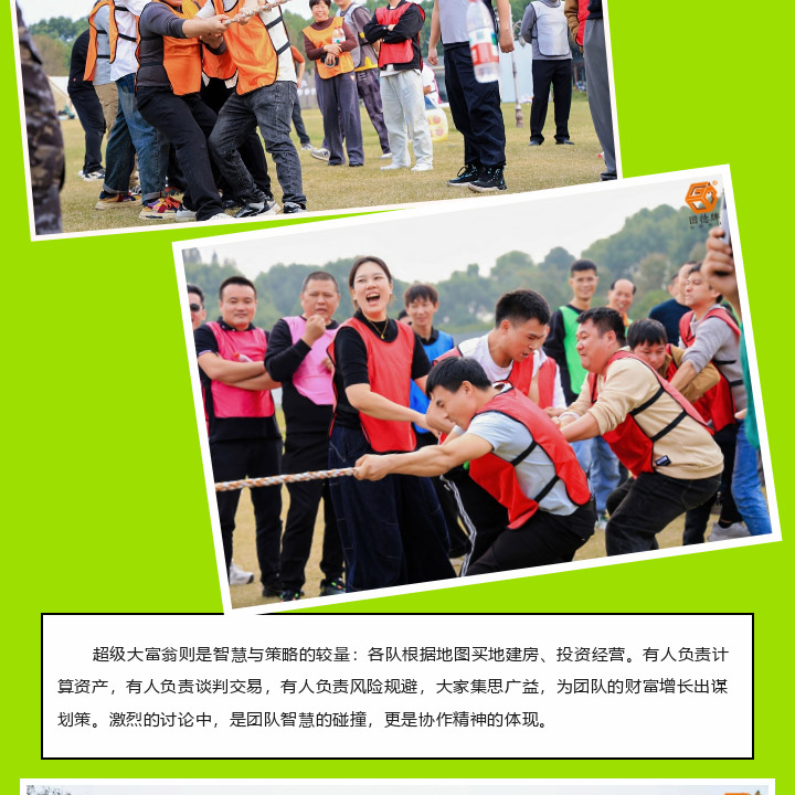 1 (5) 边锋机械集团2025秋季团建活动图十四