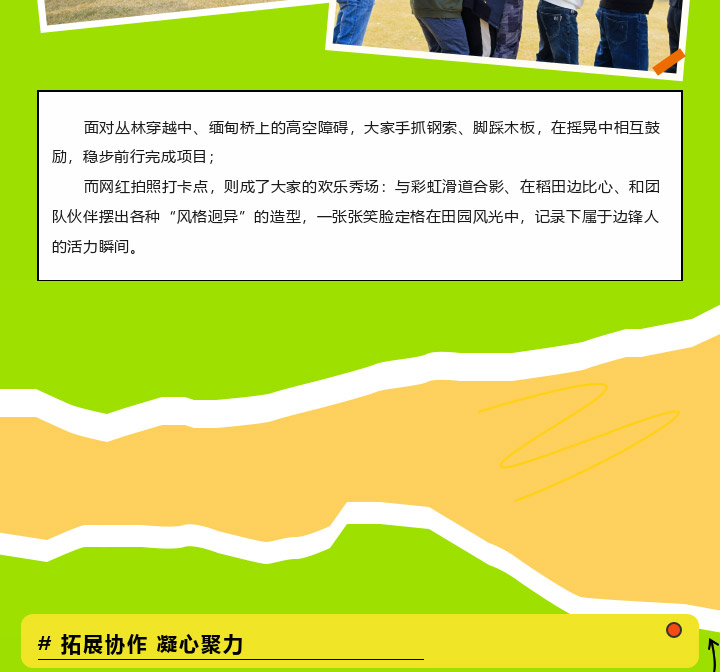 1 (14) 边锋机械集团2025秋季团建活动图六