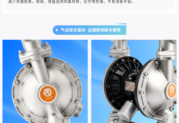 001 (5) 边锋隔膜泵在化工行业的应用图四