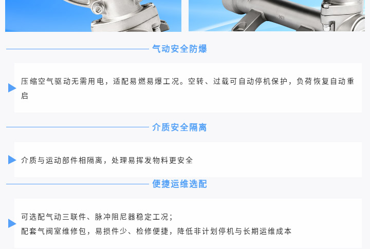 001 (4) 边锋隔膜泵在化工行业的应用图五