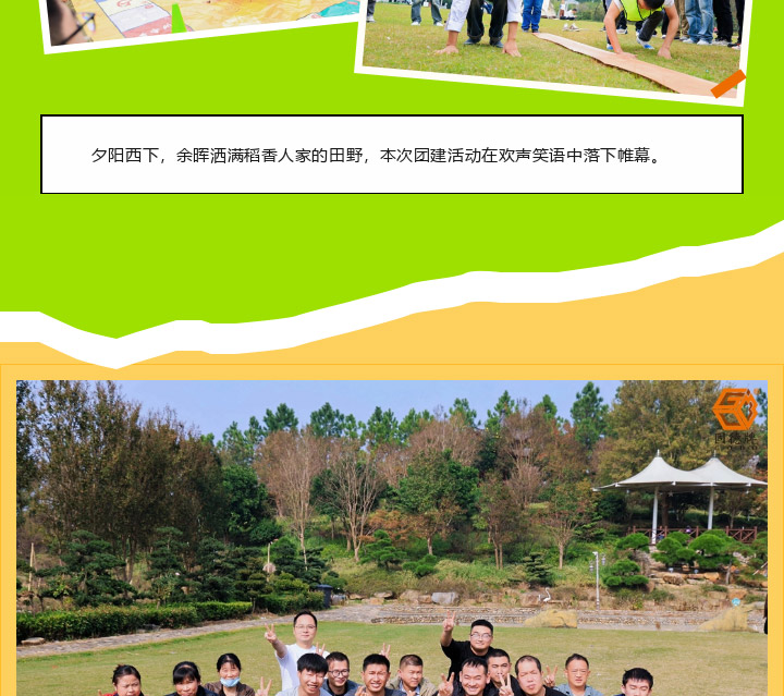 1 (2) 边锋机械集团2025秋季团建活动图十七