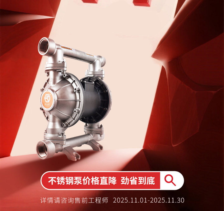 不锈钢泵价格直降，劲省到底图二
