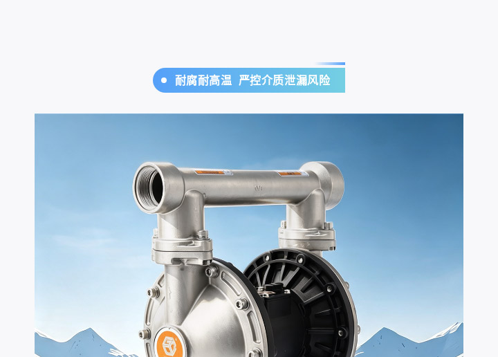 001 (7) 边锋隔膜泵在化工行业的应用图二