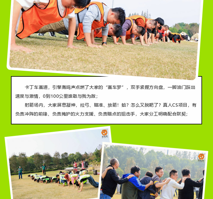 1 (15) 边锋机械集团2025秋季团建活动图五