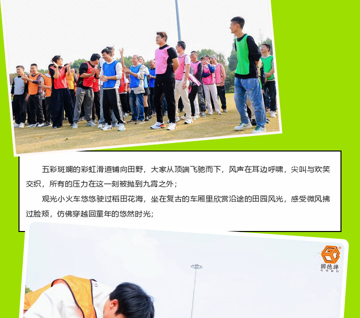 1 (16) 边锋机械集团2025秋季团建活动图四