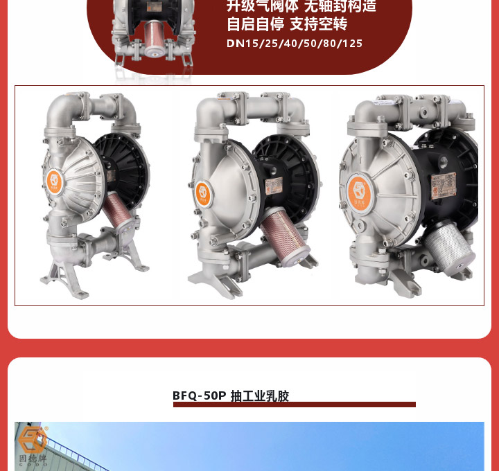 不锈钢泵价格直降，劲省到底图四