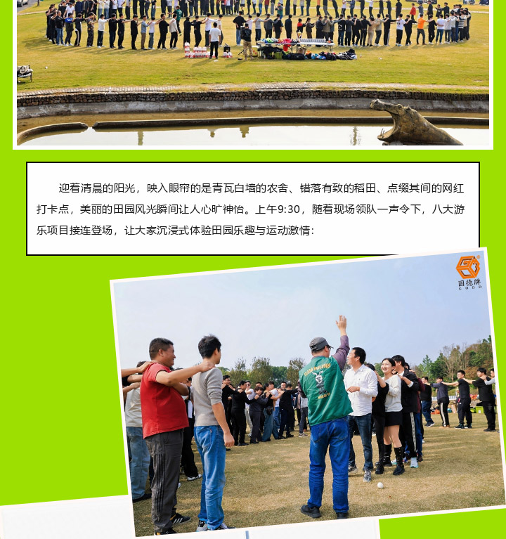 1 (17) 边锋机械集团2025秋季团建活动图三