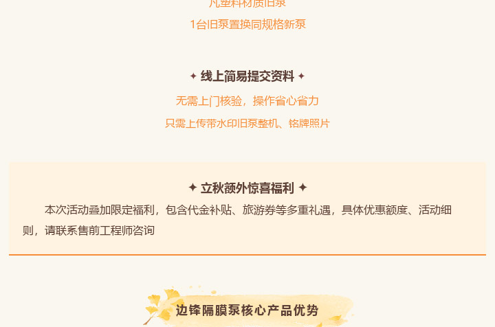 边锋旧塑料泵抵钱活动图四