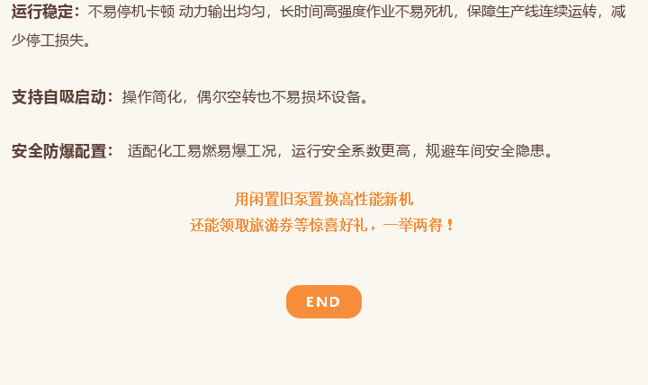 边锋旧塑料泵抵钱活动图六