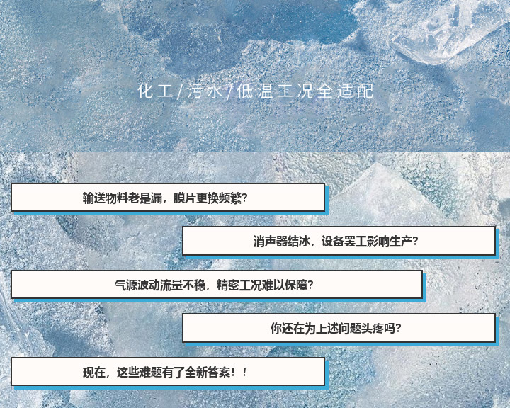 1 (9) 排气盖设计,无惧冰封图三