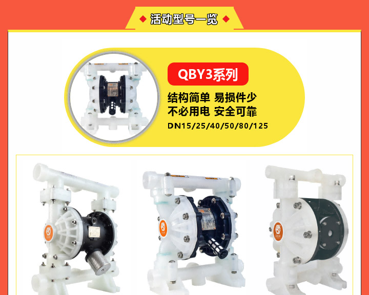 边锋塑料泵福利倒计时图四