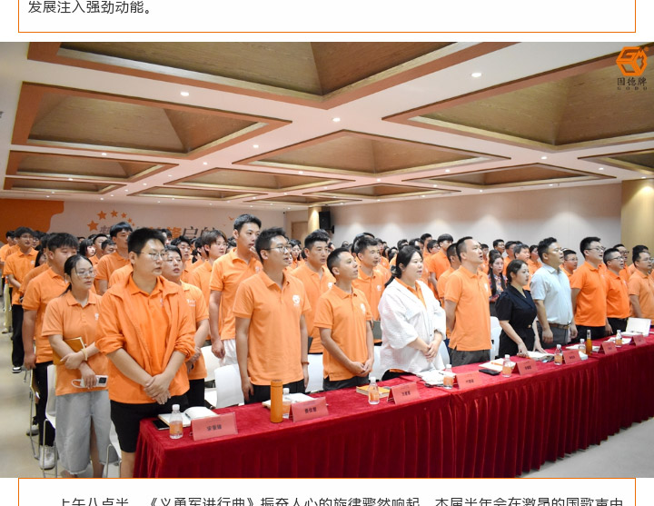 1 (13) 边锋机械集团2025年度上半年工作会议图二