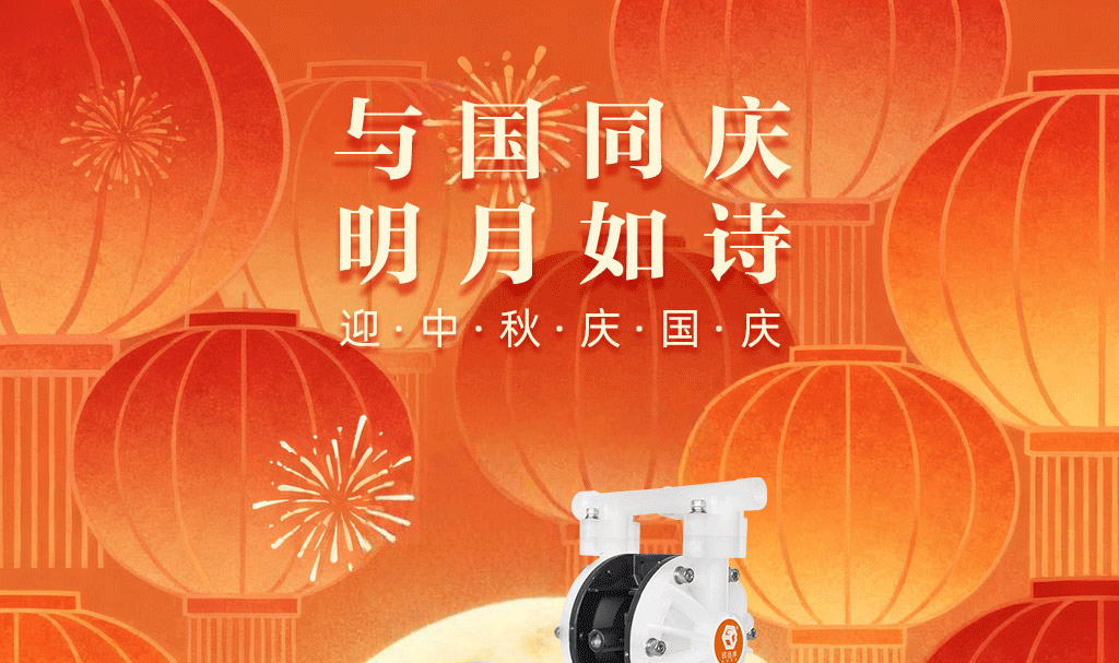 同赏团圆月，共筑强国梦图一