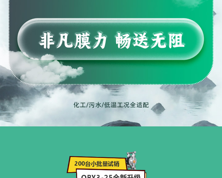 1 (10) 新款QBY3-25焕新上市图三