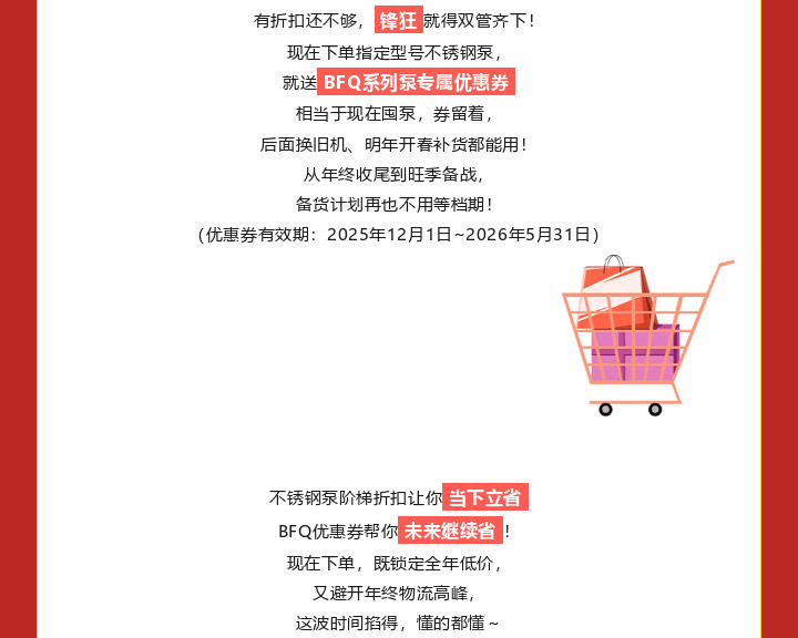 001 (6) 不锈钢泵福利限时返场图五