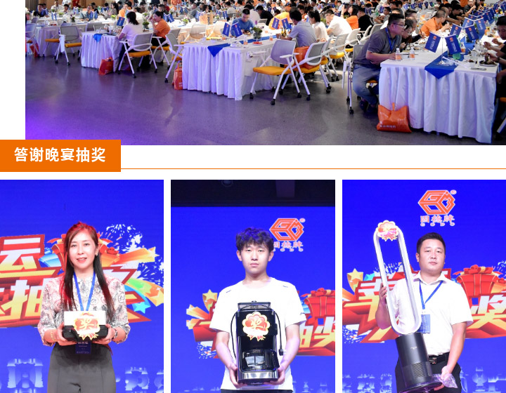 1 (3) 边锋第二届全球代理商峰会圆满召开图七