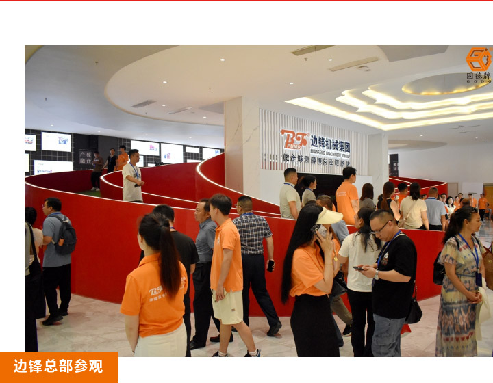 1 (10) 边锋第二届全球代理商峰会圆满召开图一