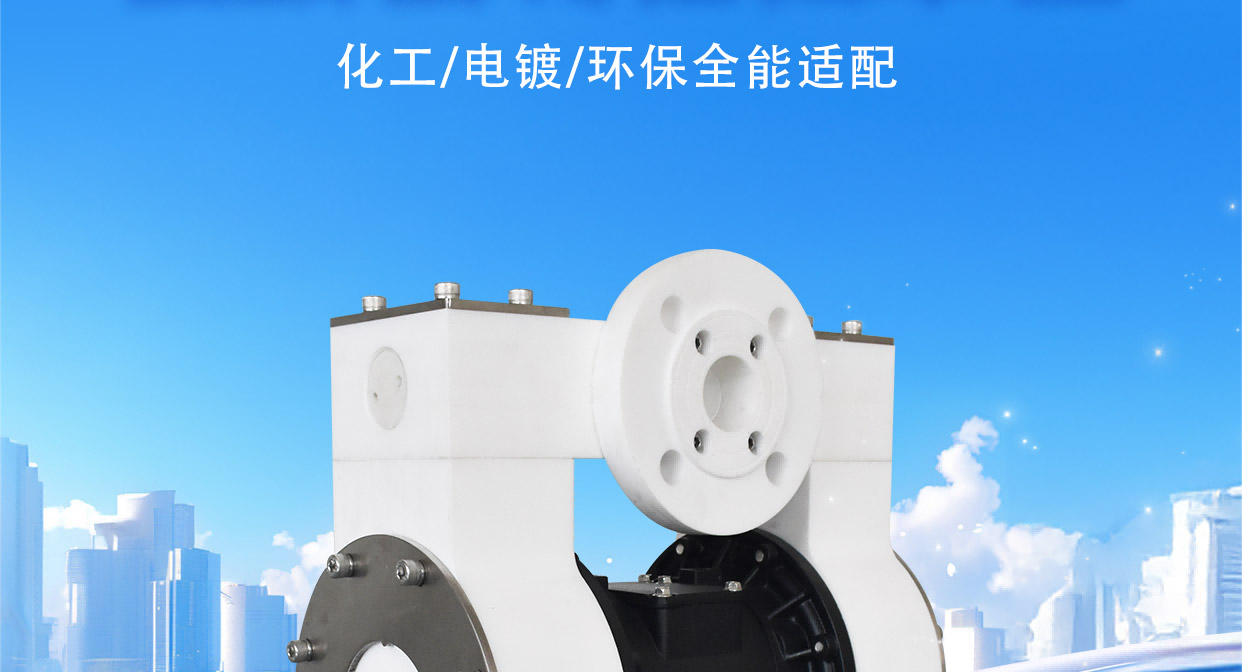 特氟龙泵强酸强碱轻松拿捏图二