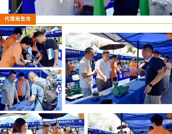 1 (6) 边锋第二届全球代理商峰会圆满召开图四