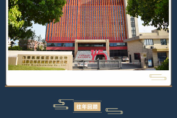 边锋诚邀您莅临边锋集团全球代理商峰会图六