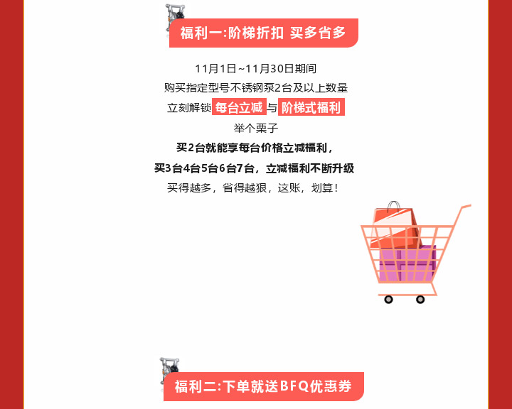 001 (7) 不锈钢泵福利限时返场图四