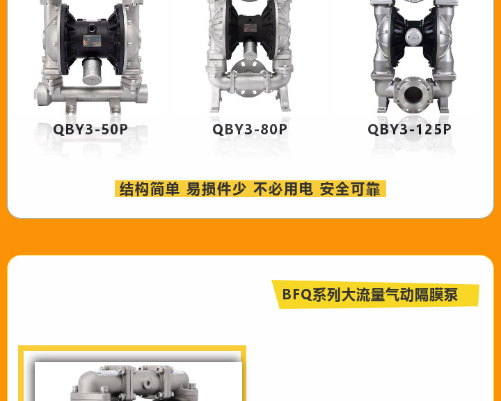 固德牌不锈钢泵首次促销倒计时图六
