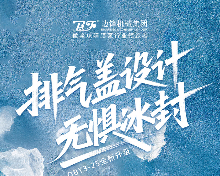 1 (11) 排气盖设计,无惧冰封图一