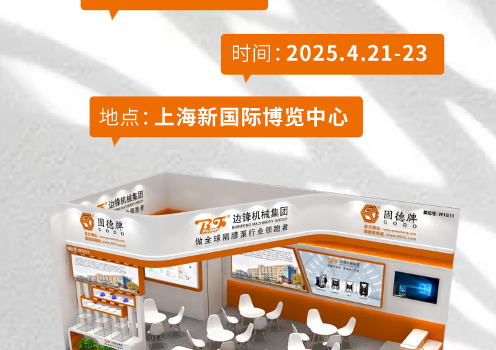 边锋邀您共赴第26届中国环博会图二