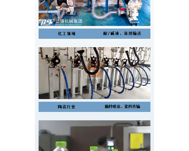 边锋隔膜泵精选配件图五